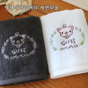 [PCGC] 댕댕이 아리에타 세면타올 160g 무료사은품(6종)!! 